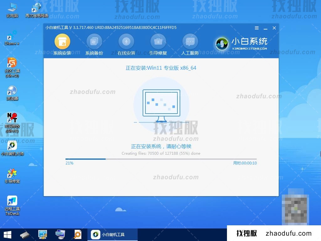 win11正式版iso镜像怎么安装