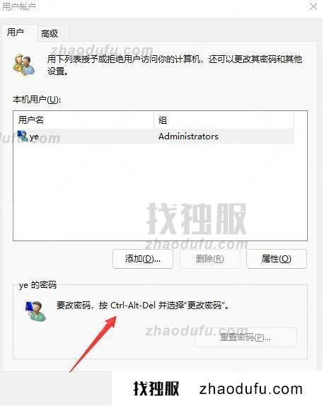 win11去掉开机密码设置方法(win11怎么取消电脑开机密码)