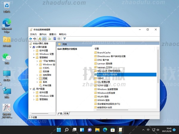 Win11网速慢怎么办？Windows11解除带宽限制的教程