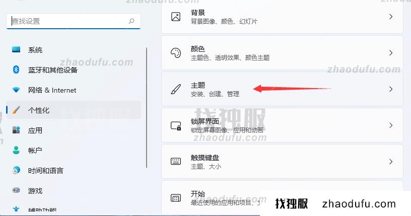 win11怎么更改账户密码 win11重置密码教程