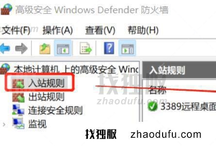 win11怎么找回远程桌面功能