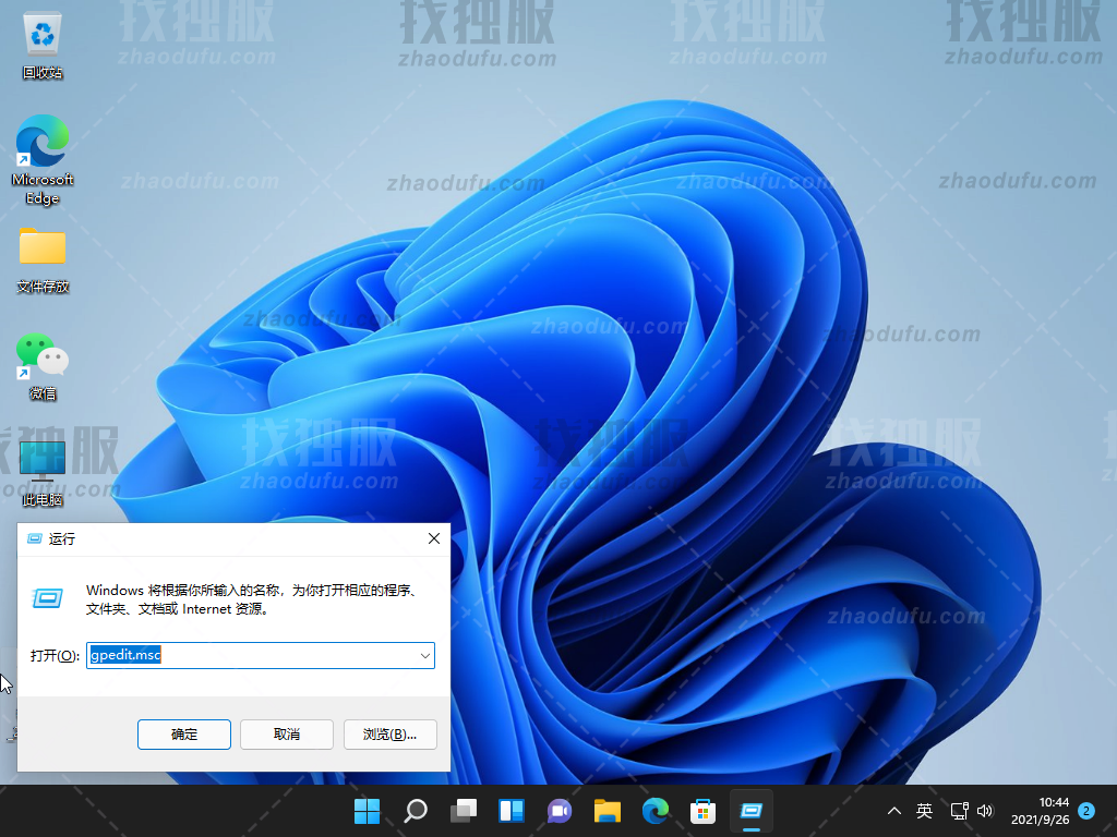 Win11网络怎么优化 Win11系统网速优化技巧