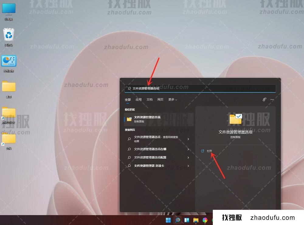 win11后缀名怎么更改 win11的文件后缀更改方式