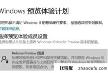 win11安装的最低要求是什么?win11升级配置有什么要求?_找独服