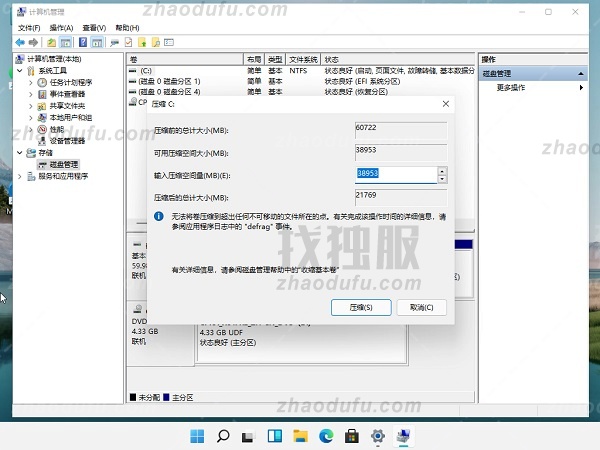 Win11电脑不显示盘符怎么办？Win11硬盘盘符不显示的解决方法