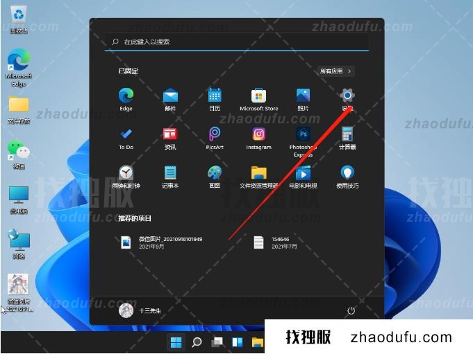 win11指纹解锁用不了怎么办