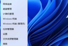 Win11端口被占用怎么办?Win11端口被占用的解决方案_找独服