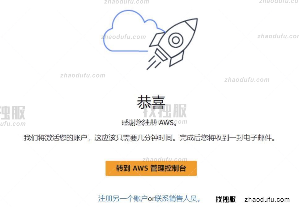 免信用卡注册AWS账号