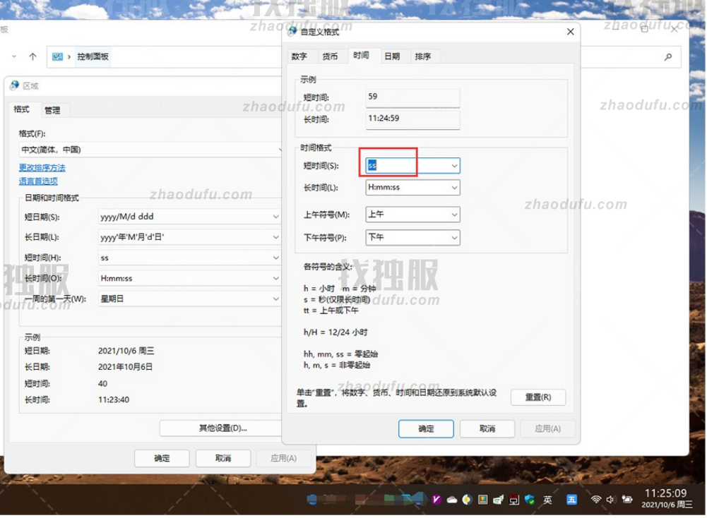 Win11鼠标指针在哪设置？Win11鼠标指针设置方法