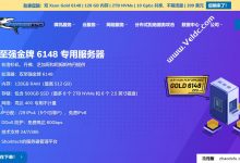 鲨鱼技术:2023年秋季促销,美国/荷兰高防御服务器/10GBPS大带宽无限流量/免费60G DDOS防御,双Xeon Gold 6148/256GB/2 x 2TB NVME,每月付款$ 399_找独服