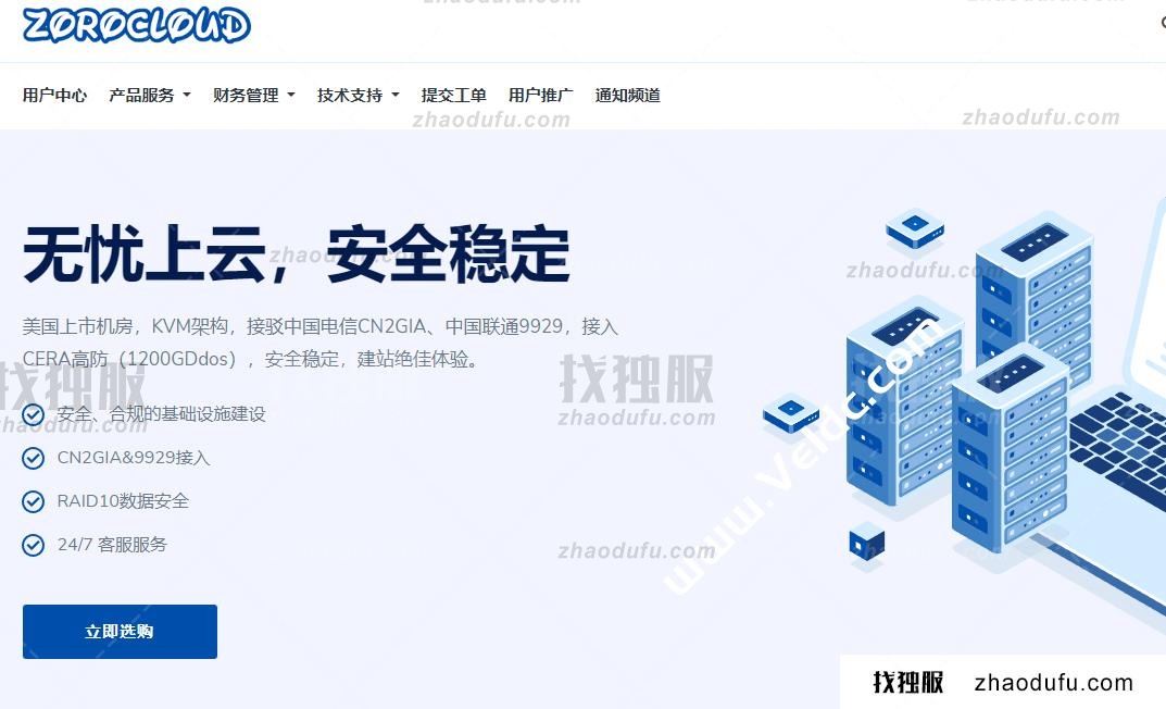 ZoroCloud：#618年中促销#带宽限时1折，美国/香港三网CN2GIA云服务器68折、独服88折、98元升级100M大带宽，适合建站/Chatgpt/Tiktok