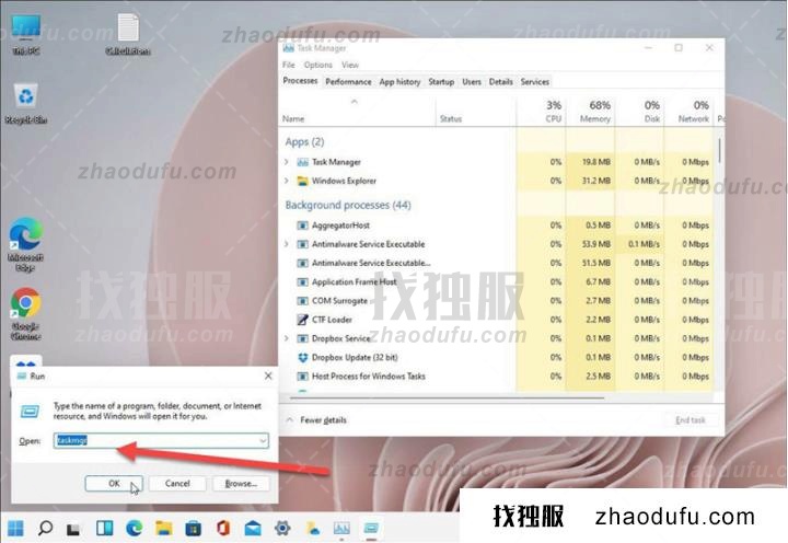 win11任务管理器快捷键是哪个？