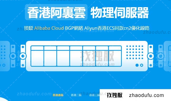 V5服务器独立服务器，香港九龙机房，双方为Intel Gold 5120或6138（最多40核80线程CPU），3个国内网络直连BGP线路