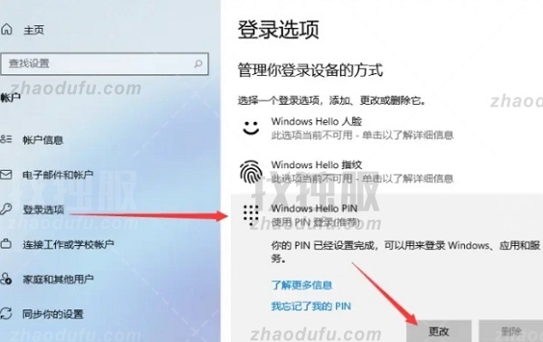 Win11怎么快速锁屏？Windows11锁屏密码如何设置？