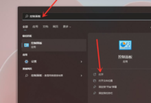 Win11电源计划在哪里？Win11电源计划的设置方法(win10电源计划在哪里)_找独服