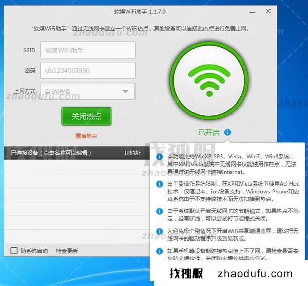 win11如何连接wifi热点（笔记本如何设置wifi热点）