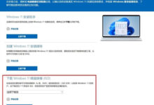 Windows11:最简单的升级策略:所有电脑都可用。_找独服