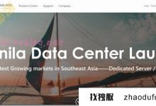 Megalayer:香港阿里巴巴混合独立服务器的20%折扣,E3-1230/8GB/240G SSD/10m amniredirection + 10m Alibaba alibaba cloud Cloud Cloud Cloud Cloud Cloud Cloud cloud cloud cloud cloud cloud band thow,638 yuan yuan yuan_找独服