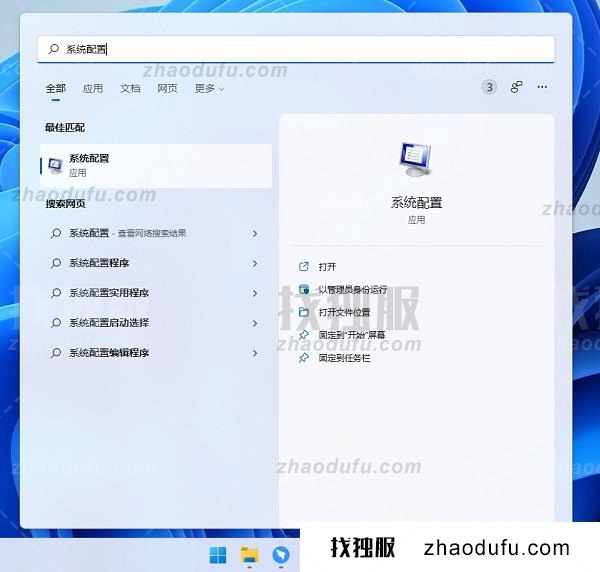 怎么提高开机速度 win11系统提高开机速度的方法教程