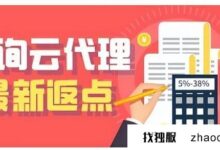 成为阿里云代理有什么好处?(阿里云代理好吗?)_找独服