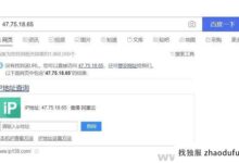 香港服务器可以在国内使用吗?有哪些例外(我可以购买香港服务器并连接到外部网络吗)_找独服