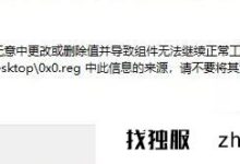 升级win11时报错怎么办?升级win11时报错0x0的解决方案。_找独服