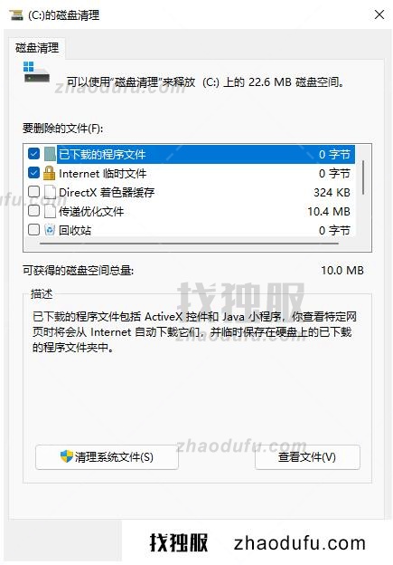 win11升级后c盘满了怎么清理 win11系统c盘清理方法