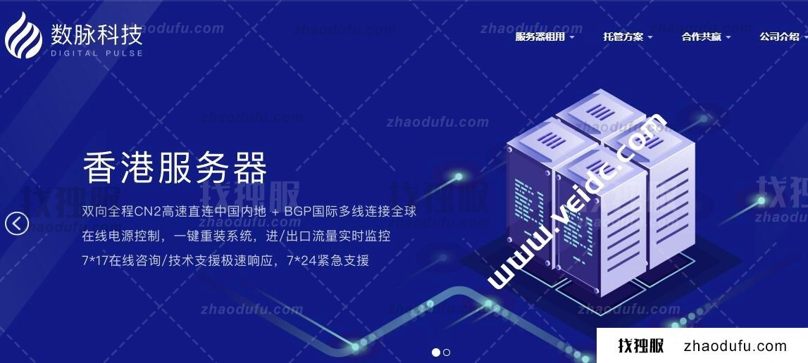 数脉科技：2023年七夕特惠促销，E3-1230v2/16G/1TB HDD/240GB SSD/3个IP，带宽可选30Mbps BGP/15Mbps CN2BGP/10Mbps 华为混合网，月付250元起