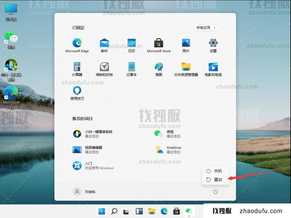 win11护眼模式怎么设置 win11系统开启绿色护眼模式的方法教程