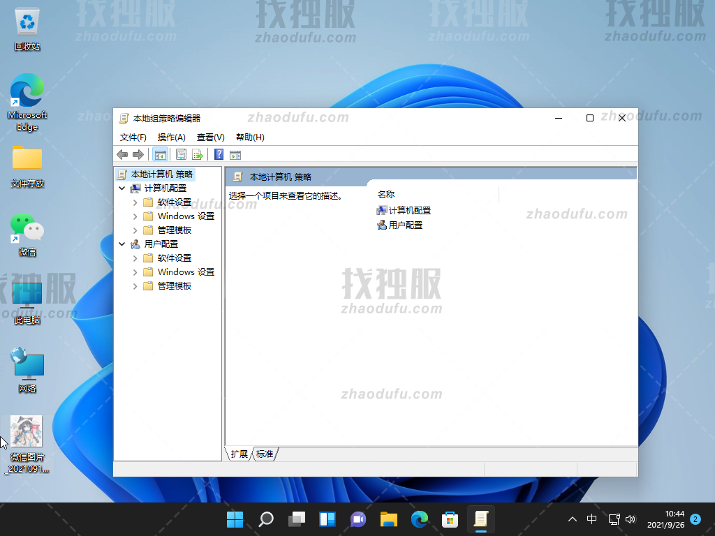 Win11网络怎么优化 Win11系统网速优化技巧