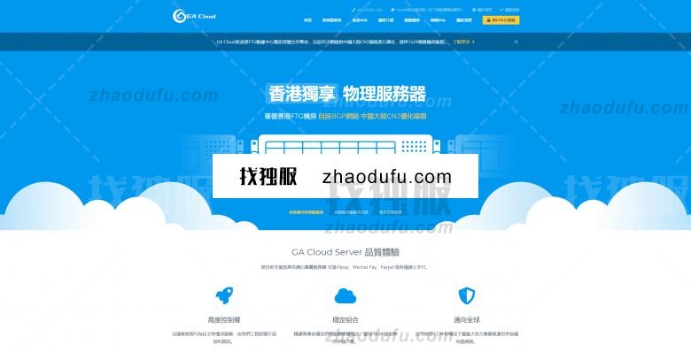 gacloud