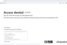 用v主机参考warp访问chatgpt如何解决1020错误?_找独服