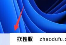 为什么win11笔记本插电就不能充电(win11笔记本电池没有充满电)_找独服
