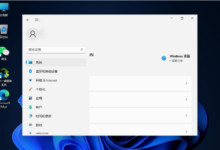 Win11如何调节屏幕亮度?Win11亮度调节教程(如何在Windows S10系统中调节屏幕亮度)_找独服