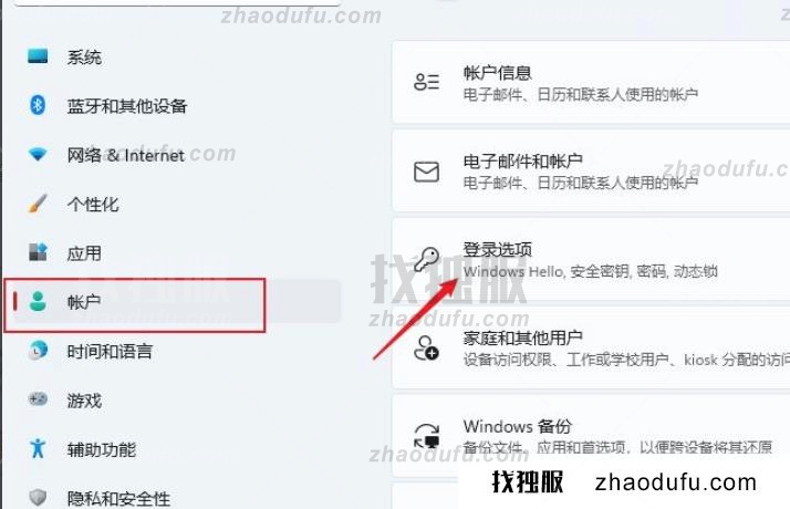 本地密码怎么设置 win11设置本地密码的方法教程