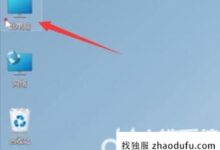 Win10如何删除win11安装包win11安装包删除教程_找独服