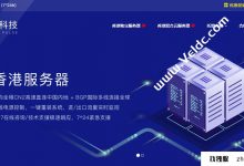 Shumai Technology:香港独立服务器促销,E3-1230V2/16GB/1TB HDD/选项30Mbps常规bgp/15Mbps高质量BGP/15MBPS HUAWEI HYBRID Network,每月付款来自230 Yuan_找独服