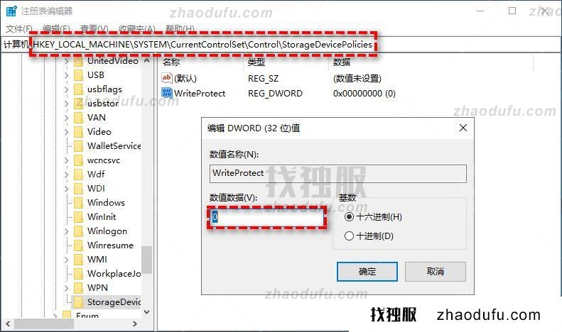 win11硬盘保护解除教程(windows11磁盘被写保护怎么解除)