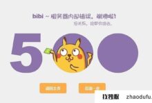 云服务器配置错误可能导致哪些问题?(云服务器不稳定的原因)_找独服