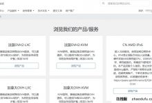 Nathost北京移动vps:$ 4/月/4核/4GB内存/40GB NVME空间/500GB流量/100Mbps端口/共享IP_找独服