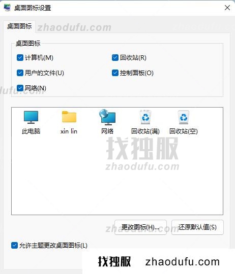 win11怎么更改账户密码 win11重置密码教程