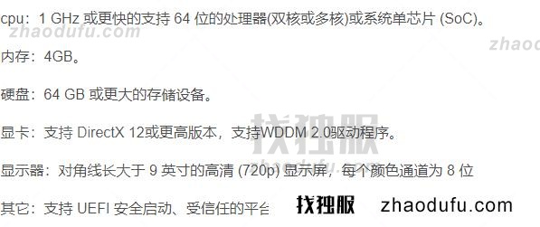 win11安装提示无法在此配置的解决方法