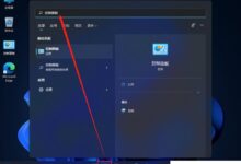 如何改变系统字体win11系统字体样式改变_找独服