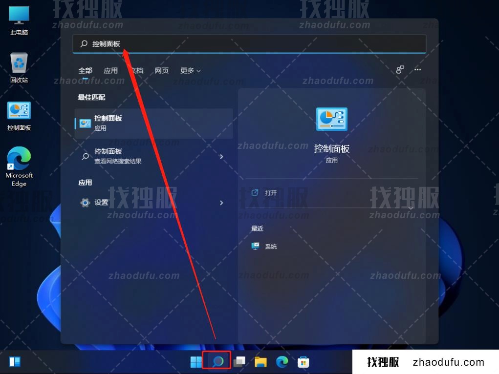 win11怎么更改系统字体 win系统字体样式改变