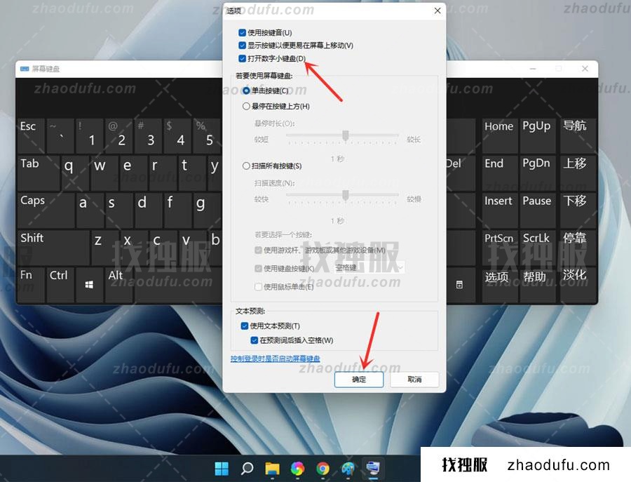 win11小键盘不能用该怎么办 win11系统小键盘无法使用的解决方法