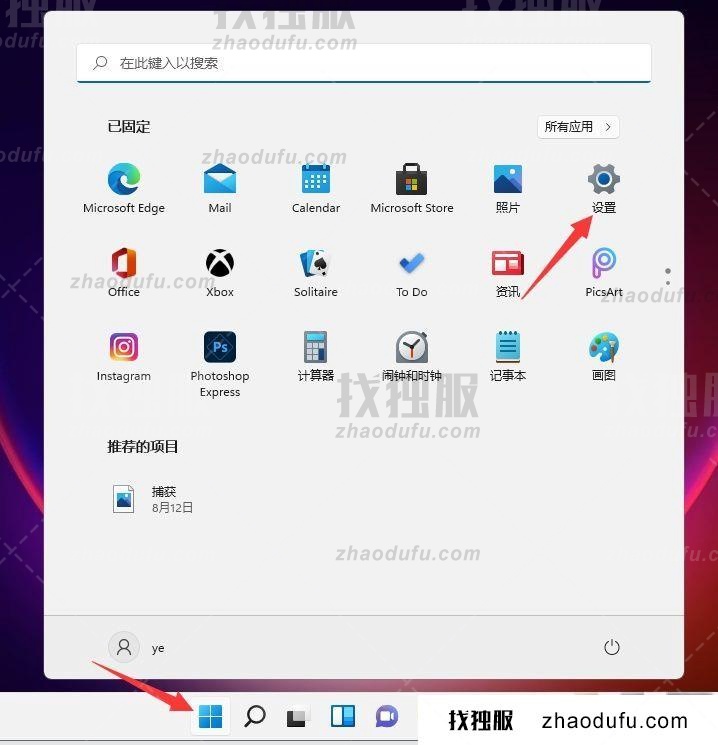 Win11系统怎么关闭自动更新 Win11系统关闭自动更新的方法