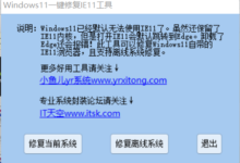 Win11 IE浏览器在哪里打开?Win11完美开启IE浏览器教程_找独服