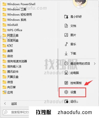 共享打印机怎么设置 win11共享打印机的设置方法