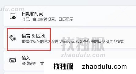 Win11系统怎么添加美式键盘 Win11系统调用美式键盘的方法