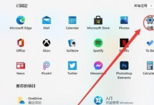 Win11中如何设置分屏？Win11设置分屏的操作方法(Win11分屏)_找独服